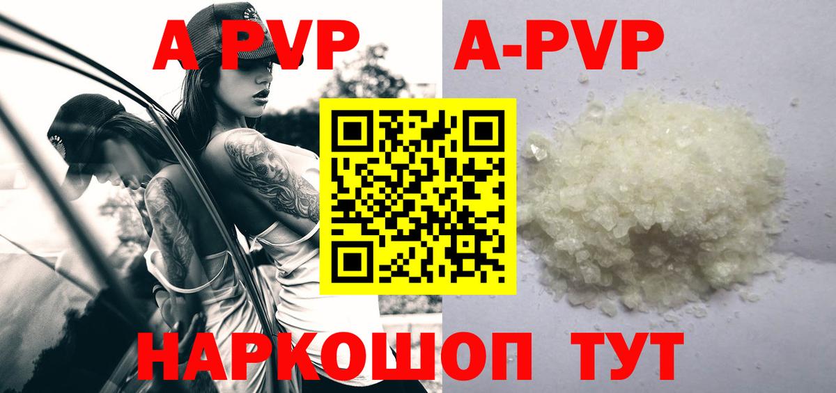 Альфа ПВП  закладка  Вход с VPN  Гусиноозёрск  Alpha-PVP мука  Alpha-PVP СК 