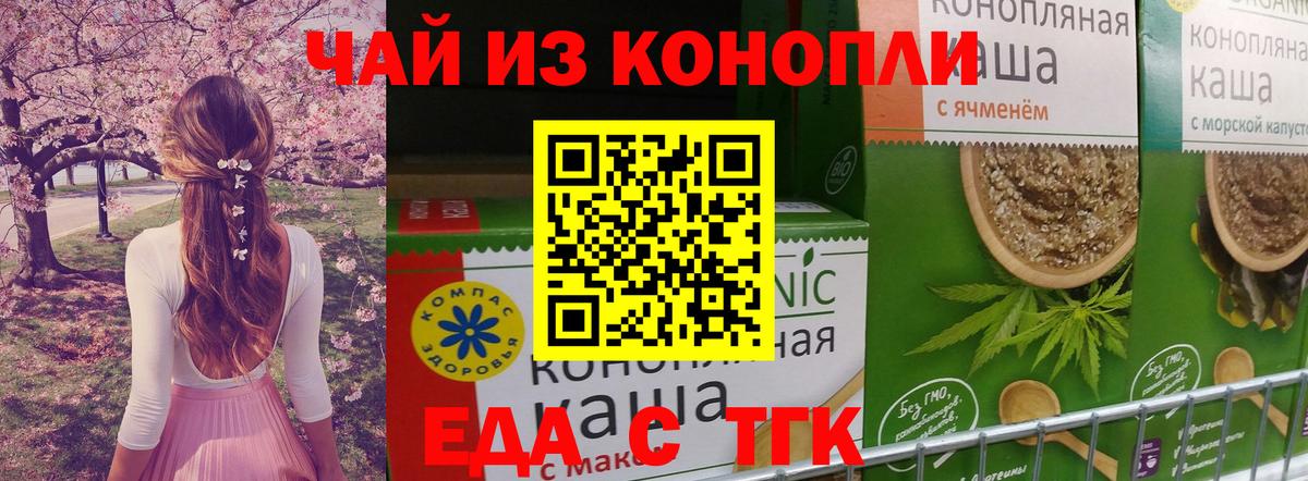 Гусиноозёрск  Еда ТГК конопля  Вход с VPN 