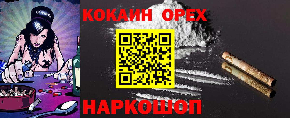 КОКАИН Колумбийский Гусиноозёрск