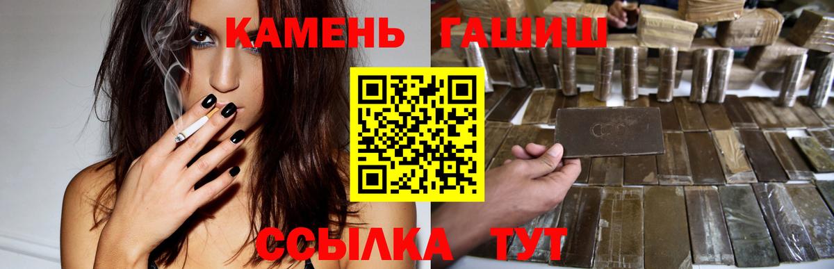 Гусиноозёрск  ГАШ  Вход с VPN  ГАШ гарик  ГАШИШ Изолятор 