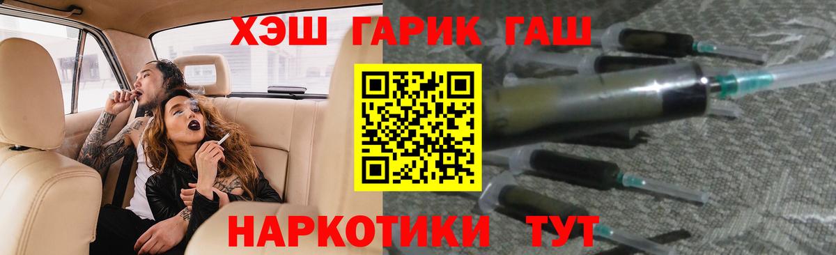 ГАШИШ Изолятор Гусиноозёрск