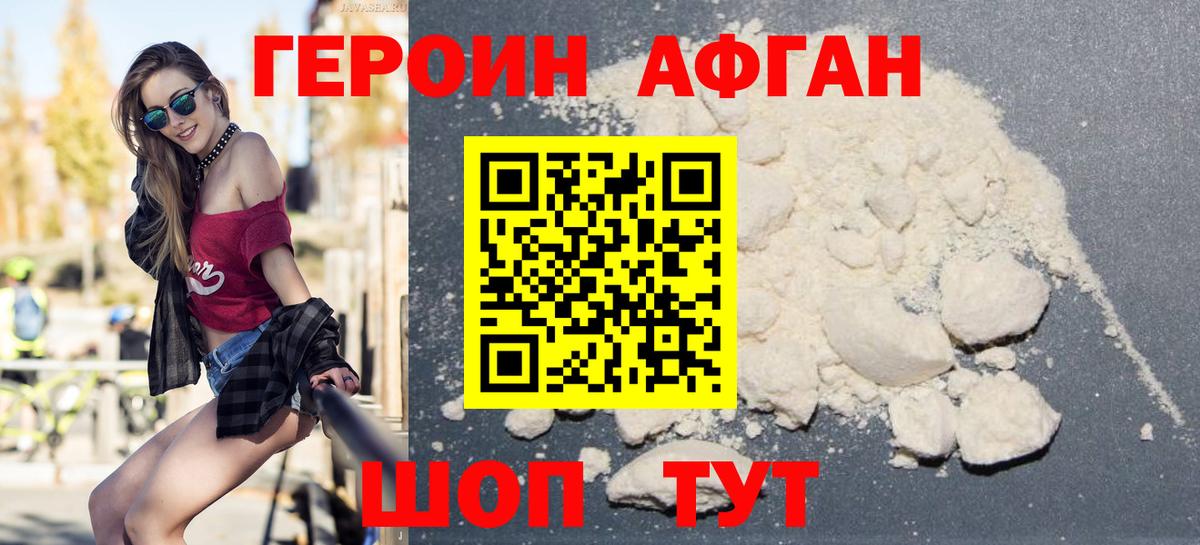 Героин  Героин Heroin  Вход с VPN  Гусиноозёрск 