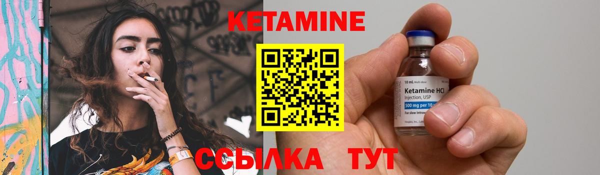 Кетамин ketamine Гусиноозёрск