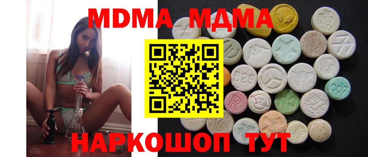 МДМА  МДМА VHQ  Вход с VPN  Гусиноозёрск  МДМА молли 