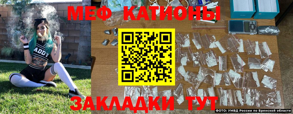 Гусиноозёрск  МЯУ-МЯУ VHQ  Вход с VPN  Мефедрон  Мефедрон 4 MMC 