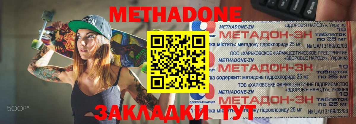 Гусиноозёрск  Метадон белоснежный  МЕТАДОН мёд  Вход с VPN 