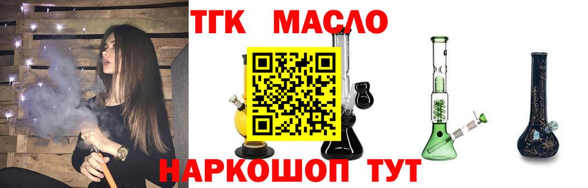 ТГК THC oil  Дистиллят ТГК гашишное масло  Вход с VPN  Гусиноозёрск 