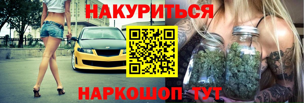 Гусиноозёрск  Канабис MAZAR  Вход с VPN  Шишки марихуана Bruce Banner  Канабис марихуана 